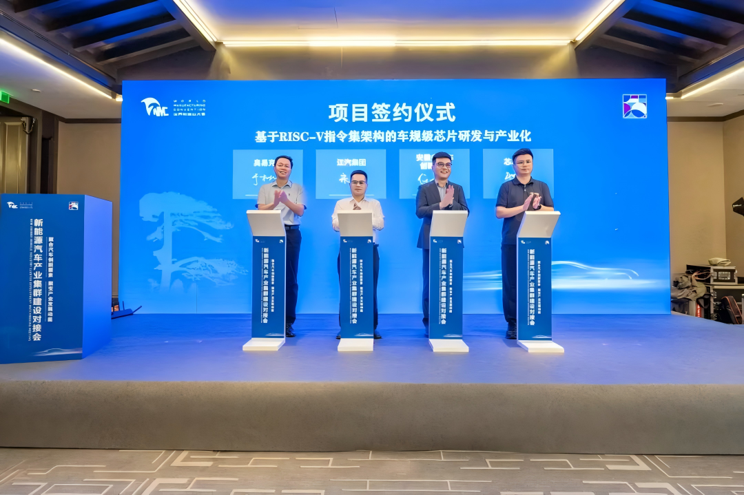 奥易克斯亮相2025世界制造业大会，签约RISC-V车规级芯片项目，加码投资推动ECU国产化进程